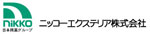 ニッコーエクステリア株式会社